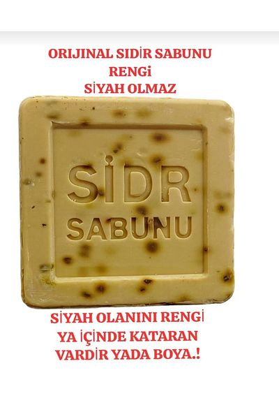 berah Es-Sidre Natural Soap - 2 Pieces Arabic Cherry Herbal Spiritual Therapy