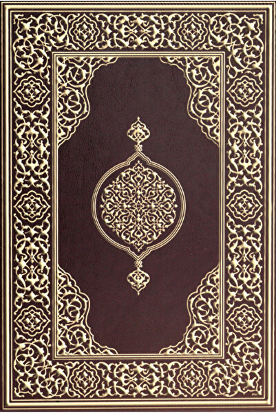 Damla Yayınevi Hüseyin Kutlu Hattı Kur-an'ı Kerim (rahle Boy Yaldızlı Kahverengi