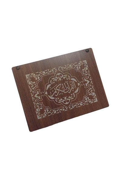 şamaksesuar Holy Quran Arabic Writing Decorative Wooden Walnut Box (22.5 X 17 cm)