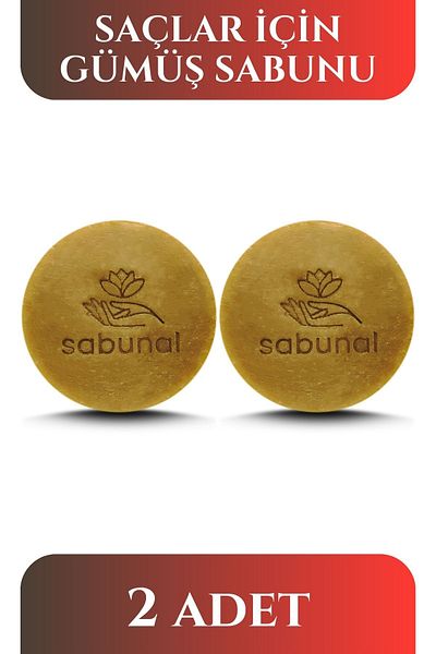 sabunal صابون الفضة 2 قطعة - صابون طبيعي مرطب ومضاد للتساقط للشعر