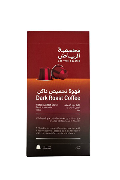 arriyadh roaster كبسولة حبوب القهوة الرياض التاريخية جدة 10x57 جرام
