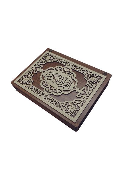şamaksesuar Holy Quran Arabic Writing Patterned Decorative Wooden Walnut & Beige Box (22.5 X 17 cm)