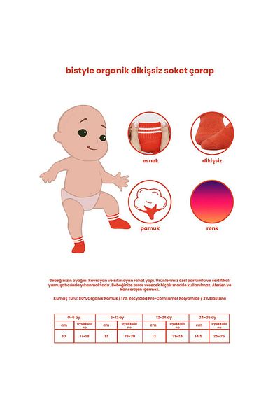 Bibaby جوارب أطفال مسطحة من القطن الممشط مكونة من 6 قطع