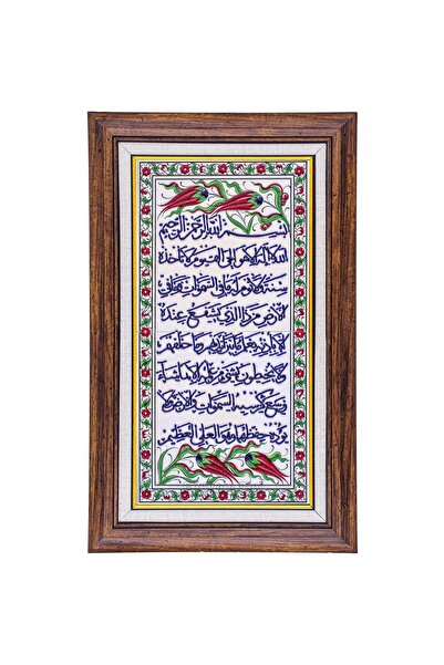 Armada Çini 20x40 Cm Ed 156 Ayetel Kürsü Eldekoru Çini Pano