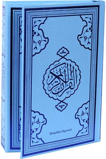 İthaki Yayınları خط الكمبيوتر الكريم (طبعة زرقاء متوسطة الحجم)