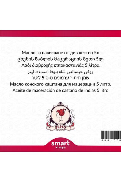 elito Horse Chestnut Maseration Oil Aesculus Hippocastanum 5 Liters