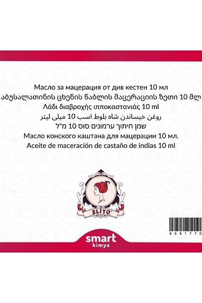 elito Horse Chestnut Maseration Oil Aesculus Hippocastanum 10 ml