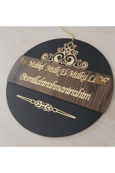 HeiN Desenli Kişiye Özel Aynalı Pleksi Hediyelik Kapı Süsü