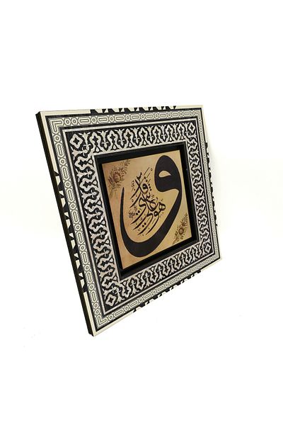 Sadrazam He's Enough Power for Everything. [Real Estate 1] Printed Mdf Table 20X20 Kh-177