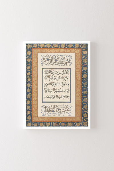 epiqart السورة الفاتحة - الإطار الأبيض