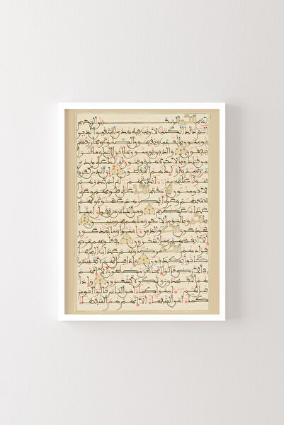 epiqart Bakara Suresi - Beyaz Çerçeve