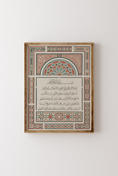 epiqart Ayetel Kürsi - Ahşap Desenli Çerçeve