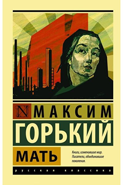 AST المرأة الرئيسية (الروسية)