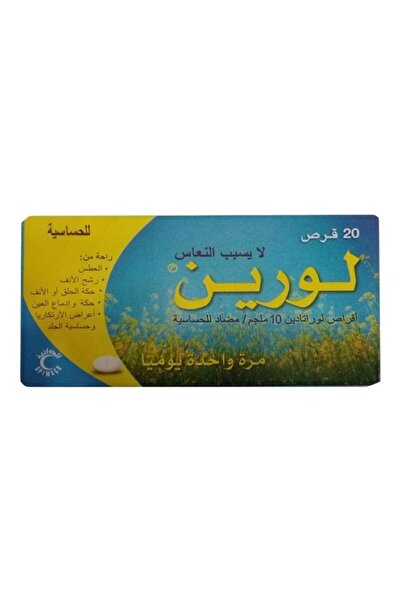 SPIMACO لورين 10 مجم 20 قرص