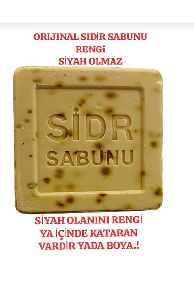 berah صابون Es-sidre Sidr ومكملات مسك العنبر والكرز والمسحوق