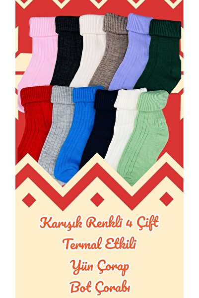 Socks Stations Унисекс цветни и стилни зимни вълнени чорапи с шарки, 4 чифта в кутия, чорапи Station Socks