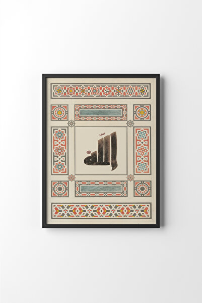 epiqart Vintage Allah Calligraphy - Black Frame