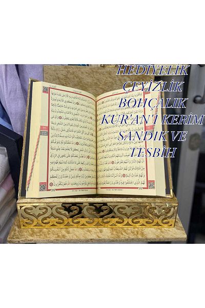 HMZ Подарък от Свещения Коран, кадифена кутия, молитвени мъниста и броеница. Комплект от 4
