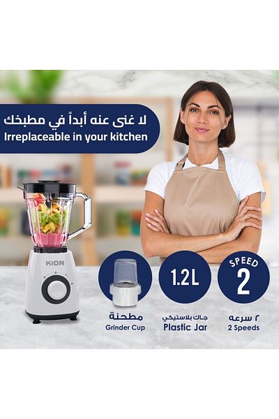 Kion electric blender, 600 watts