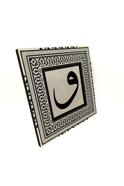 Sadrazam Vav Letter Printed Mdf Table 20X20 Kh-182