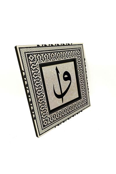 Sadrazam Masa MDF Imprimata Litere Elif Si Vav 20x20 Kh-180