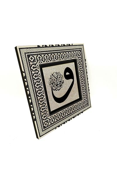 Sadrazam Not Being Successful Is All with God. [Hud 88] Printed Mdf Table 20X20 Kh-179