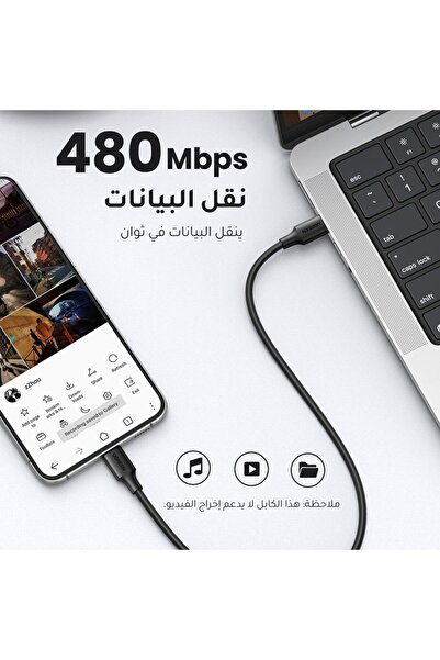 Ugreen كابل شحن ومزامنة بيانات USB-C إلى USB-C بطول 1 متر - أسود