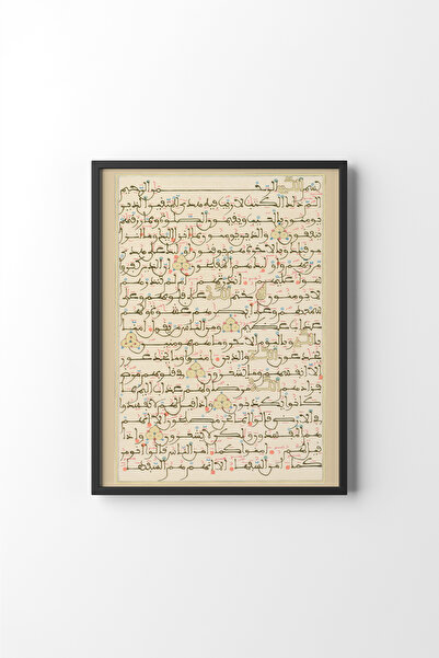 epiqart Bakara Suresi - Siyah Çerçeve
