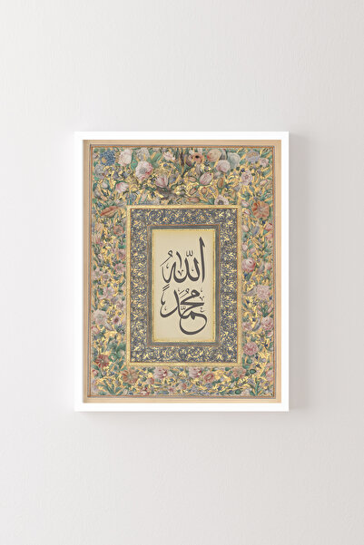 epiqart Allah Muhammed Kaligrafi - Beyaz Çerçeve