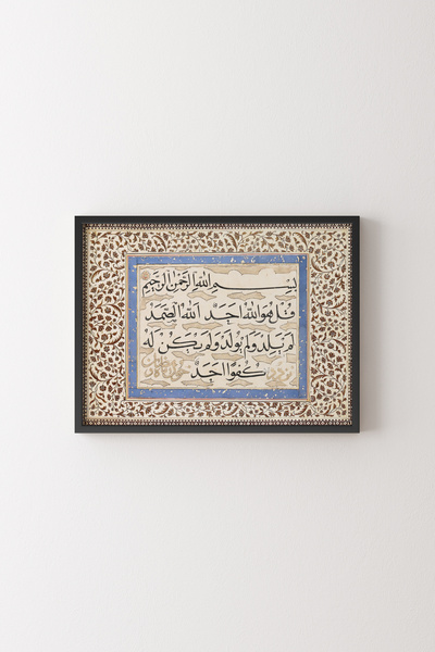 epiqart إخلاص سور - الإطار الأسود
