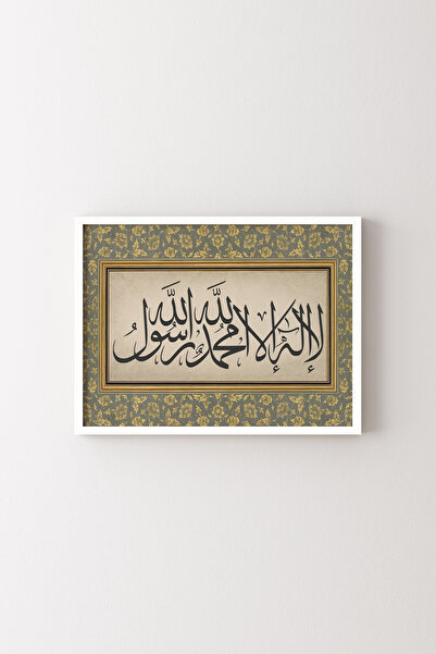 epiqart Word-I Tevhid - White Frame