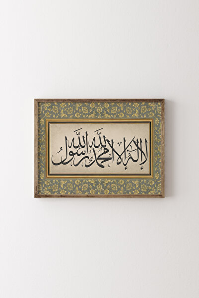 epiqart Kelime-i Tevhid - Ahşap Desenli Çerçeve