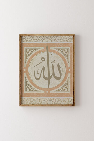 epiqart Allah Kaligrafisi - Ahşap Desenli Çerçeve