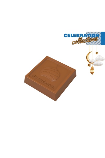 Greyas قالب شوكولاتة بوليكربونات مربع عيد مبارك برالين 18.5 جرام |   سم-1448