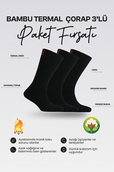 Nova Socks Комплект от 3 зимни бамбукови термо чорапи