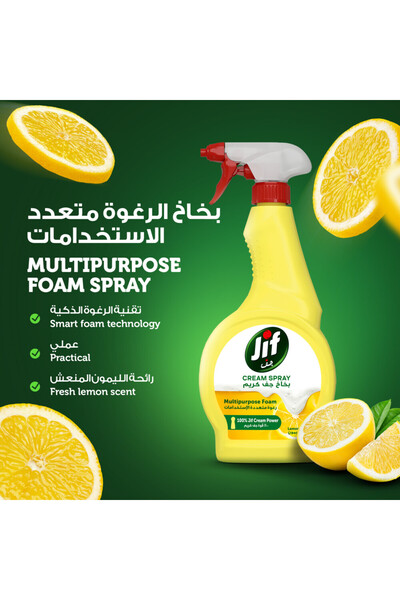 Jif Multi Purpose Cream Spray Cleaner,100% stain and grease removal,Lemon,100% Jif cream power,500ml