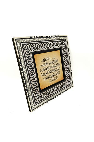 Sadrazam Surah Fatiha Printed Mdf Table 20X20 Kh-121