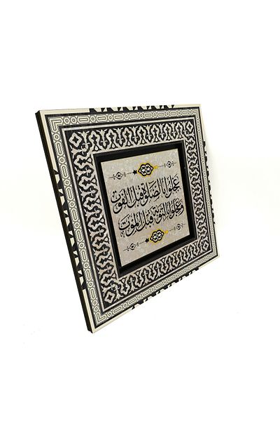 Sadrazam Nu rămâneți prea târziu la rugăciune și mărturisire. hadis-i Sheriff Imprimat MDF Masă 20x20 Kh-192