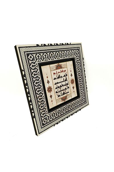 Sadrazam Ihlas Sure Printed Mdf Table 20X20 Kh-100