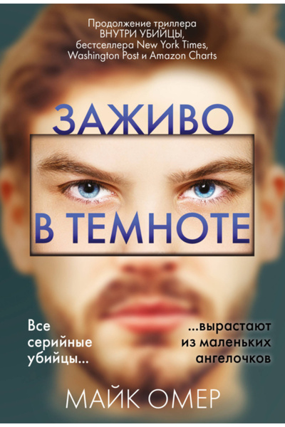 azbuka زازيفو في تيمنوتي ( # 2) / عمر ماجك