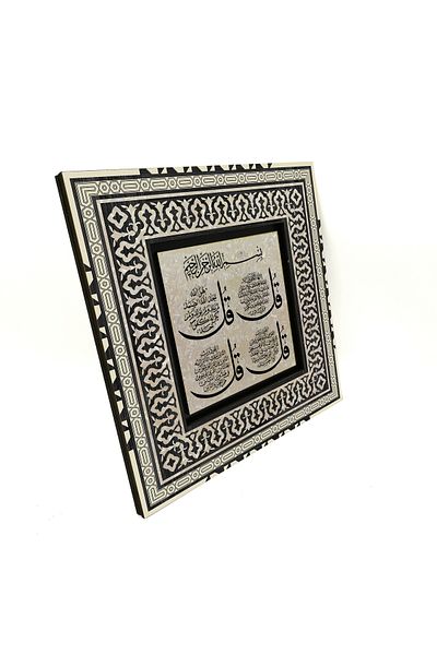 Sadrazam 4 Kul Kafirun, Ihlas, Felak and Nas Sureleri Printed Mdf Table 20X20 Kh-80