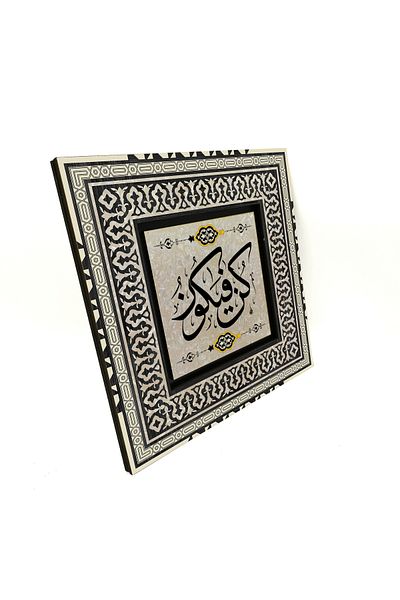 Sadrazam Kûn Fe Yekûn Says'Ol', and It Happens! [En'Am 73] Printed Mdf Table 20X20 Kh-151
