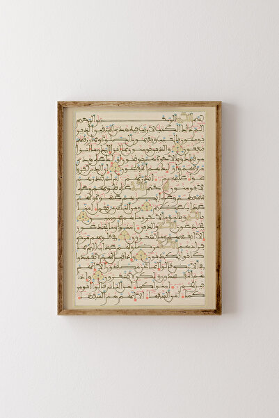 epiqart Bakara Suresi - Ahşap Desenli Çerçeve
