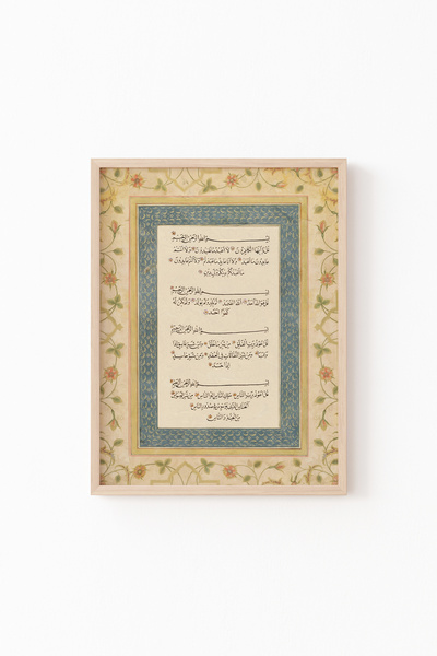 epiqart Kafirun - İhlas - Felak - Nas Sureleri - Ahşap Desenli Çerçeve