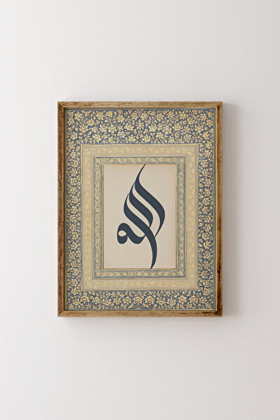 epiqart Allah Kaligrafisi - Ahşap Desenli Çerçeve