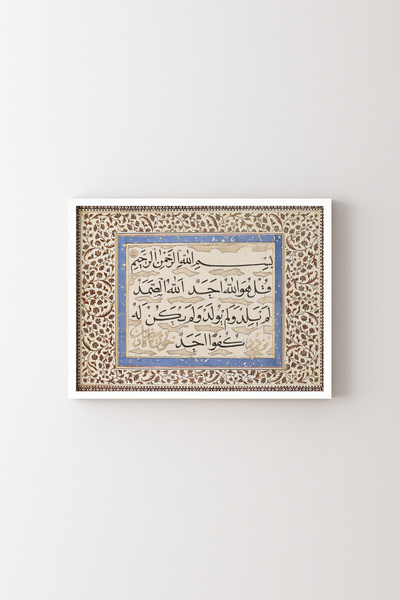 epiqart إخلاص سور - الإطار الأبيض