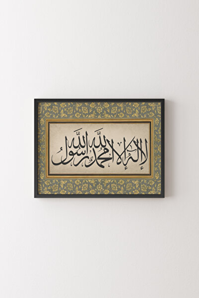 epiqart Word-I Tevhid - Black Frame