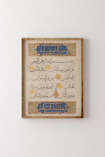 epiqart ناسب سور - إطار خشبي منقوش
