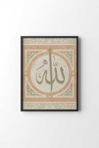 epiqart Allah Calligraphy - Black Frame