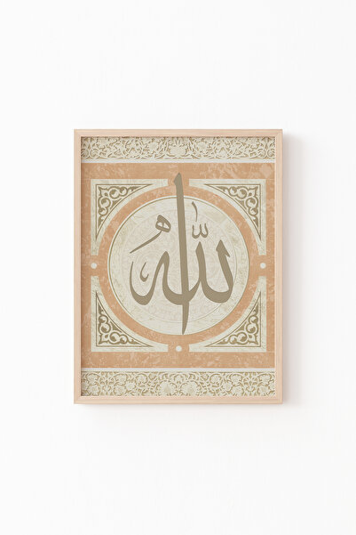 epiqart خط الله - إطار خشبي منقوش